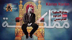 14K views · 241 reactions | Cheb Hasni  Nabghik Mani Mhani⬇️⬇️⬇️ https://youtube.com/channel/UC0babbCu8wKmKrriXMzO36Q?feature=shared | عشاق الأسطورة المرحوم الشاب حسني | Facebook