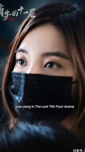 Wan Peng's Remarkable Transformation in The Lost 11th Floor Drama