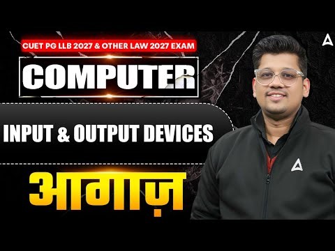 Input & Output Devices | Computer for CUET PG LLB & MHCET Law 2026 | Adda247 Law Prep