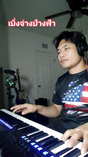 👉เอิ้นสั่งน้อง - เฉลิมพล มาลาคำ👈 #YamahaGenos #genos #yamahagenos #PSRSX920 #PSRSX720 #PSRSX600 #PSRsx700 #PSRsx900 #Keyboard #sampling #review #รีวิวเสียงคีย์บอร์ด #มือคีย์บอร์ดหมอลำ นกแอร์ เจตนารมณ์ดี นกแอร์ เจตนารมณ์ดี fanclub | Kittisak Siangboon