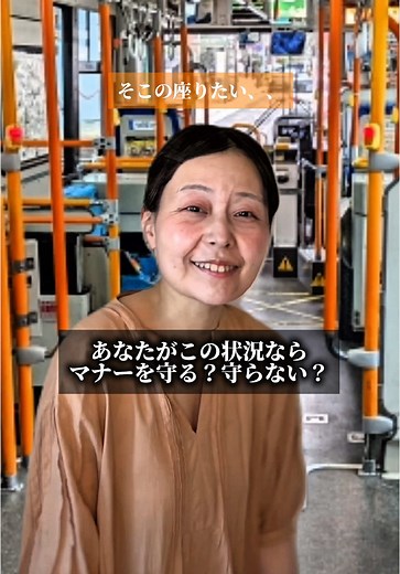 バスの中で電話するのはマナー違反ですか？