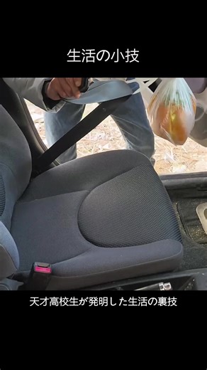 生活小妙招：天才高校生の裏技8選