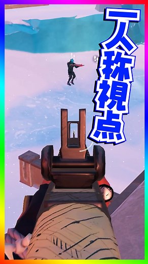 フォートナイト一人称視点の設定方法を紹介！