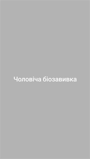 #mylovework #Львів #врекомендации #навчання #біозавивкаукраїна