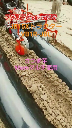 2P小型トラクター 小うね整形マルチ #畝立て#マルチ#クボタ#農業機械