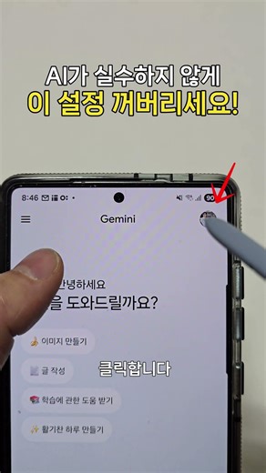 How to turn off automatic messaging in Google Gemini