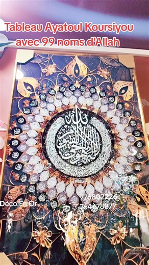 Tableau Ayatal kursi wala 99 noms de dieu #tableau #decomural #decorationinterieur #decoration #allah