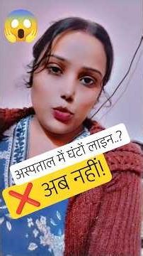 ABHA ऐप इंस्टॉल करके समय कैसे बचाएं | Mini Vlog Hindi #ABHAApp#TimeKiBachat#ShortsHindi#HealthApp