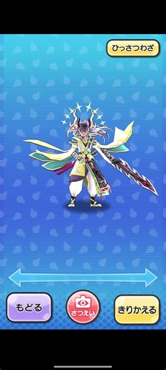 妖怪ウォッチぷにぷに クローン黒龍（神器覚醒）ひっさつわざ