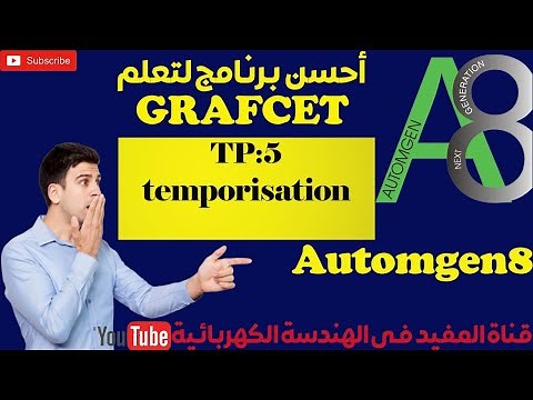 Automgen TP5:temporisation sur automgen(بالعربية)
