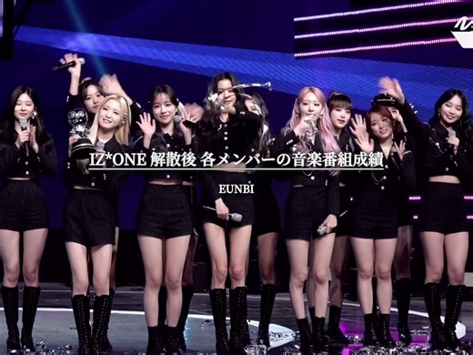 IZ*ONE: 伝説のK-POPグループの魅力