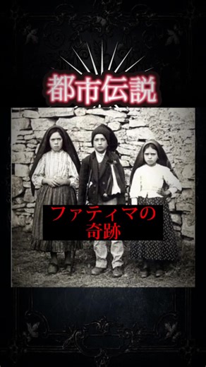 Exploring the Mystical Prophecies of Fatima