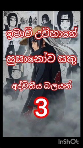 the true power of itachi susano #naruto #anime #itachi #susano