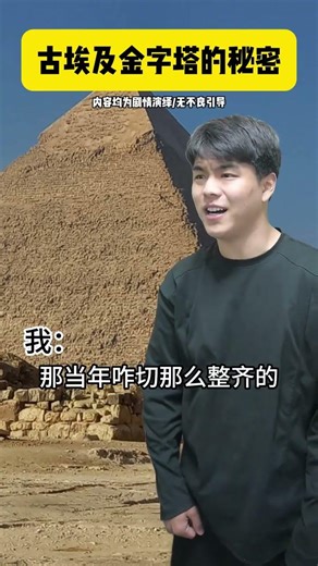 Decoding the Mysteries of Ancient Egypt's Pyramids: A Journey of Secrets & Fun