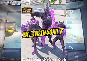 【难言x地铁逃生】Up主探索中，欢迎收看求三连！