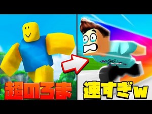 超のろまキャラを最強スピードに育成するタイクーン -ロブロックス[りりちよ]