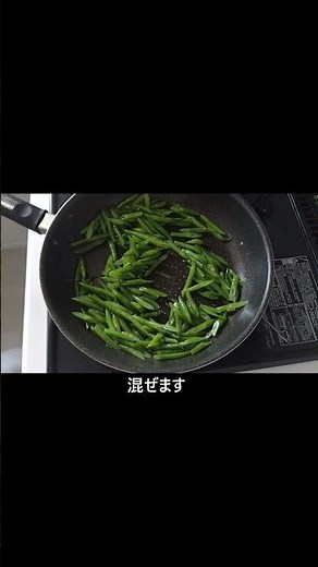 A dish using ingredients said to be good for gut health: Green bean and sesame stir-fry #cooking
