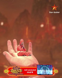 1.4M views · 41K reactions | ಎಡೆಯೂರು ಶ್ರೀ ಸಿದ್ಧಲಿಂಗೇಶ್ವರ | ಇಂದು ರಾತ್ರಿ 9:00 #yediyurshreesiddalingeshwara #YediyurShreeSiddalingeshwaraSerial #Yediyur #KannadaSerial #StarSuvarnaSerial #KannadaTopSerial #KarnatakTemples #StarSuvarnatvShow #SuvarnaSerial #KannadaTVShows | Star Suvarna | Facebook