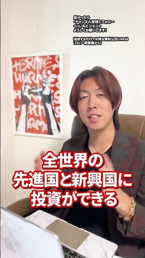 【2023年おすすめな積立NISA銘柄5選】〜知らなきゃ損〜