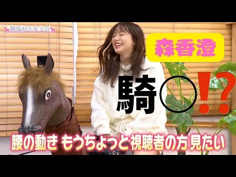 ロデオマシンに騎乗する森香澄さん