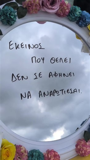 🪞 #reflect #quotes #greek #fyp