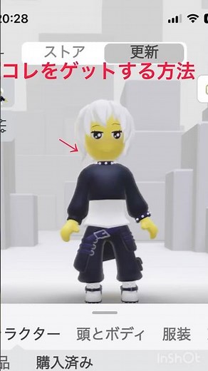 ロブロックスで無料スキンをゲットする方法