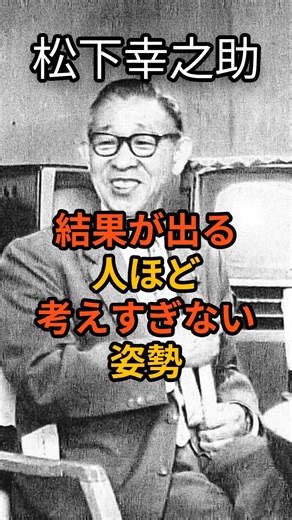 The more results you get, the less you think