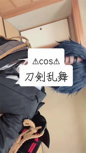 味方だよ #コスプレ #cosplay #刀剣乱舞コスプレ #燭台切光忠コスプレ