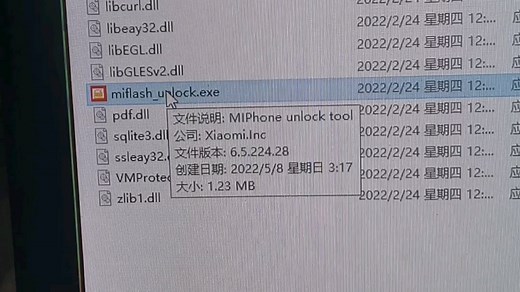 红米NOTE4X刷机教程