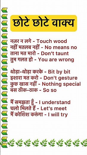 English speaking practice | English grammar in Hindi | Daily use new sentences |