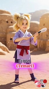 Temari of the Hidden Sand Village #narutoshippuden #Temari #naruto #girls #narutoverse #LodiCakes #mildredrollanrada | Mildred "dhing's" Rollan Rada