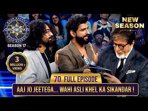 New Season | KBC S17 | Ep. 70 | Full Episode | Big B अपनी हँसी रोक न पाए इन comedians की मस्ती पर!