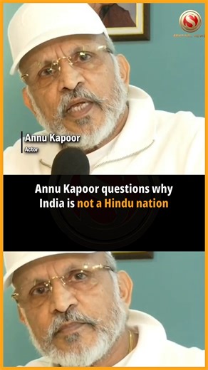 Actor Annu Kapoor has sparked debate after questioning why India, where Hindus constitute around 80 per cent of the 1.4 billion population, is not declared a Hindu nation. Speaking around February 20, 2026, he urged Hindus to unite and assert their identity confidently, while praising efforts to ensure the full rendition of Vande Mataram at public events. Supporters described his remarks as a call for cultural pride and national unity. However, critics cautioned that such statements risk deepeni