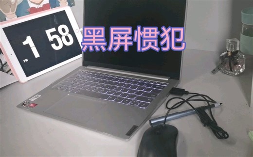 联想小新pro14 2021黑屏现场&解决方法