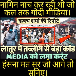 276K views · 9.2K shares | Journalists of Dodi Media flaunting the songs of music artists by selling their faith!!Latest News #newsaaptak | News Aap Tak | Facebook