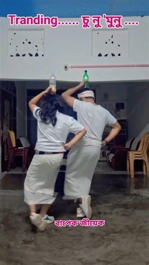 father-daughter swag 😎 #youtubeshorts #youtubevideos #assamesereels #dance #tranding