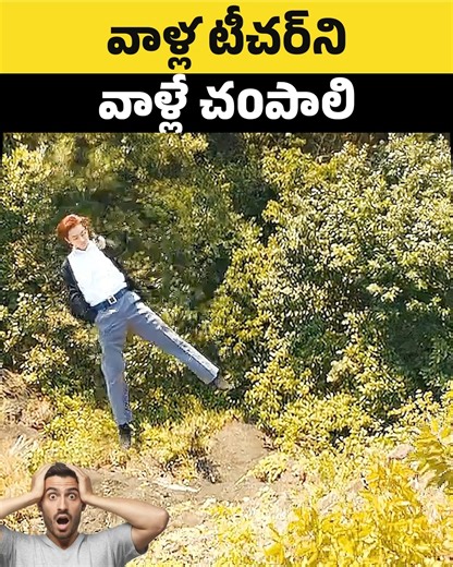 Sai Viswateja on Instagram: "The Alien Who Destroyed the Moon | Students’ Final Challenge A classroom was given the most dangerous mission ever… defeat their own teacher. But this teacher wasn’t normal—he was a powerful alien who destroyed the Moon in seconds, and Earth was next. Now the entire world’s future depends on these students. They try smart plans, teamwork, and courage… but the alien is faster than anything they’ve ever seen. A suspenseful emotional story with a deep message about resp