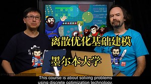墨尔本大学《离散优化基础建模|Basic Modeling for Discrete Optimization》中英字幕