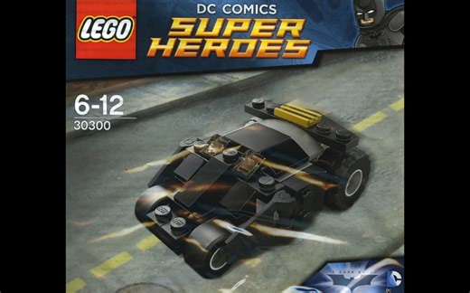 乐高 DC漫画超级英雄 30300 蝙蝠侠的战车 速组评测