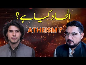 What Is Atheism? | Atheism Explained Simply