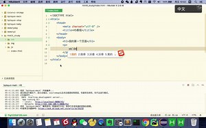 html5零基础编程入门视频教程-3超文本标记语言,编写第一个网页