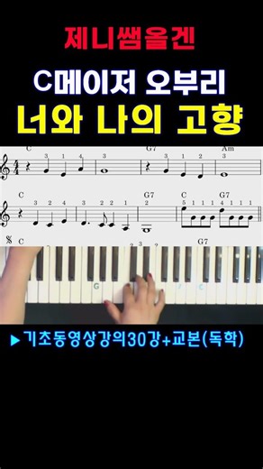 #너와나의고향 오부리 #전자올겐배우기 #피아노 기초
