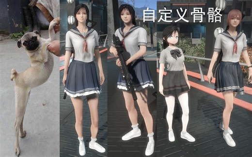 网红同款拉腿来到了辐射4 必装MOD自定义骨骼 Screen Archer Menu使用教程