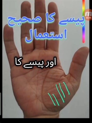 money management sign on hand #money #management #opportunity #lines #hand