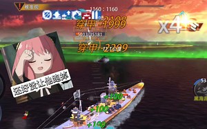 『巅峰战舰』B-65 开局秒南充