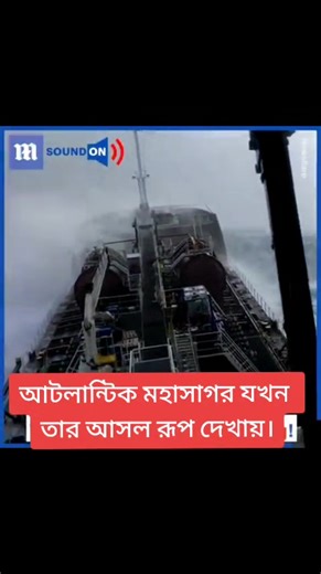 Atlantic ocean #fypシ #ocean #Atlantic #fypシ゚viral🖤tiktok #rughsea #foryou #viral #microworkacademy #fypシ゚viral #sea