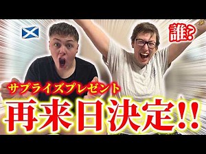 【再来日＋初来日】弟のジョナサンが日本に帰ってくる!!そしてもう1人の女性は…