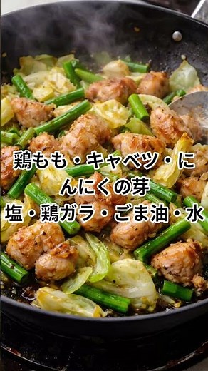 8分で完成！？鶏もも肉の塩だれ。ワンパン/簡単/旨い