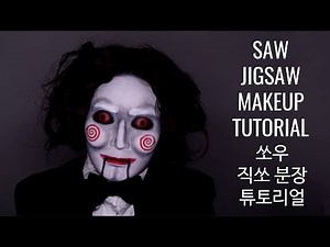 [Heiley] (Eng Subs) Saw Jigsaw Halloween makeup tutorial 쏘우 직쏘 할로윈 분장 메이크업
