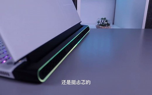 经典回归，外星人m15R3外观评测